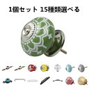 uxcell 取っ手 1個セット 15種類選べる キャビネットハンドル ノブ キャビネットハンドルプル 引き出し ドア キャビネット 食器棚 ワードローブ ドレ...