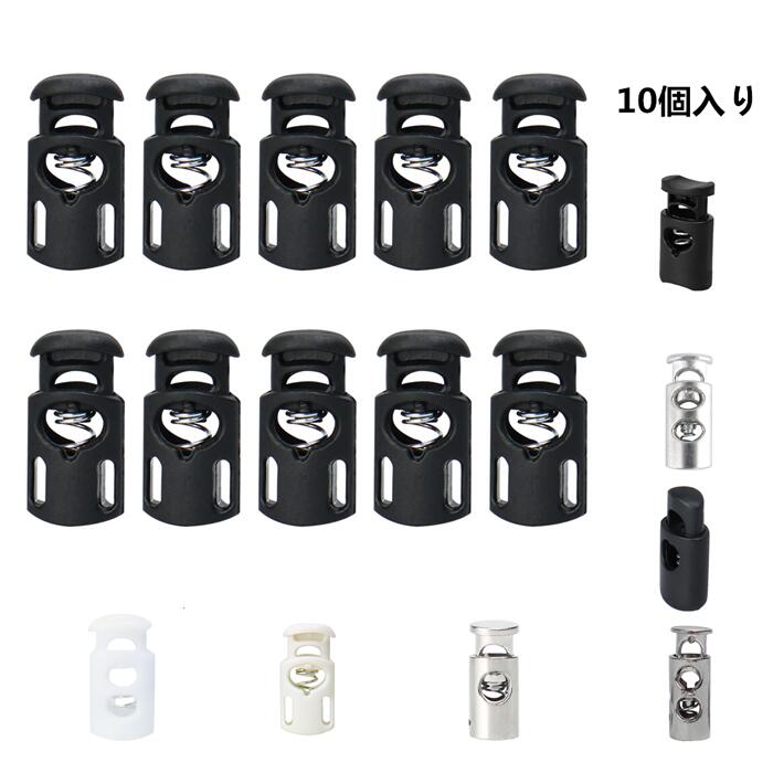 uxcell コードロック 紐止め 10個入り ストッパー コードロック 円柱形 プラスチック 紐どめ コードストッパー 手芸 a