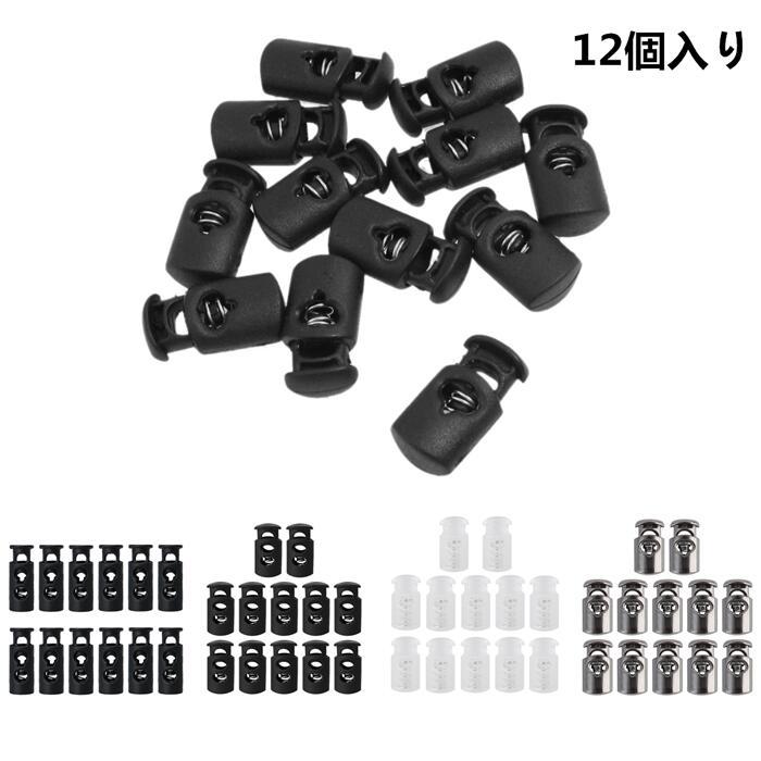 uxcell コードロック 紐止め 12個入り ストッパー コードロック 円柱形 プラスチック 紐どめ コードストッパー 手芸