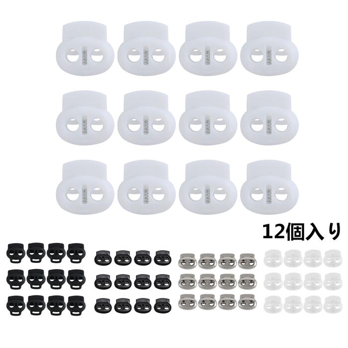 uxcell コードロック 紐止め 12個入り ストッパー コードロック 2穴 プラスチック 紐どめ コードストッパー 手芸