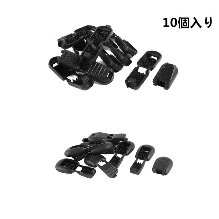 uxcell コードエンド ストッパー 10個入り プラスチック製 コードエンドストッパー 紐止めパーツ エンドパーツ 手芸 コードロック コードストッパー
