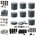 uxcell 椅子脚カバー 40-80個セット 直径19/22/25/30mm 長さ/幅20/22/25mm 厚さ5/8mm 正方形 円形 4色選べる 椅子足キャップ イス 足キャップ 椅子の足 キズ防止 騒音防止 家具パッド 家庭 オフィス セルフ粘着 保護 プロテクター