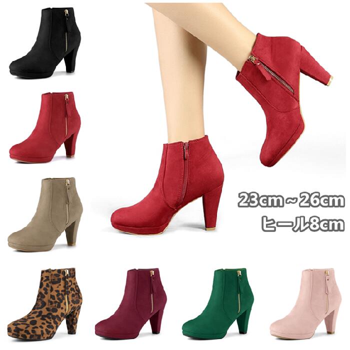 Allegra K ブーティ レディース ショートブーツ 23cm〜26cm ヒール8cm ハイヒール チャンキーヒール アンクルブーツ ピンヒール サイドジッ...
