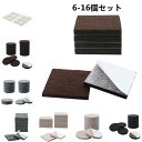 uxcell 椅子脚カバー 6-16個セット 直径25-38mm 長さ/幅30-45mm 厚さ4/5mm 正方形 円形 5色選べる 椅子足キャップ イス 足キャ...