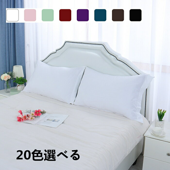 uxcell 枕カバー 2枚セット 女王51x76cm/標準51x66cm/正方形66x66cm/キング51x91cm 20色選べる ピローケース ピローカバー エジプト綿 300 系 カウント