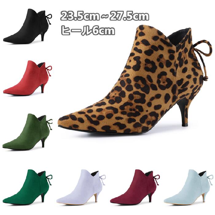 Allegra K ブーティ レディース ショートブーツ 23.5cm〜27.5cm ヒール6cm アンクルブーツ ハイヒール ブーツ スエード ポインテッドト...