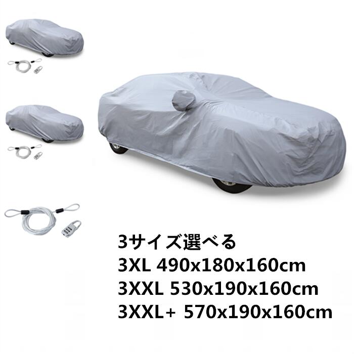 uxcell 車カバー カーカバー ボディーカバー PEVA 3サイズ選べる 3XL 490x180x160cm 3XXL 530x190x160cm 3XXL+ 570x190x160cm 車用 防水防雪防塵 無料ストレージバッグ