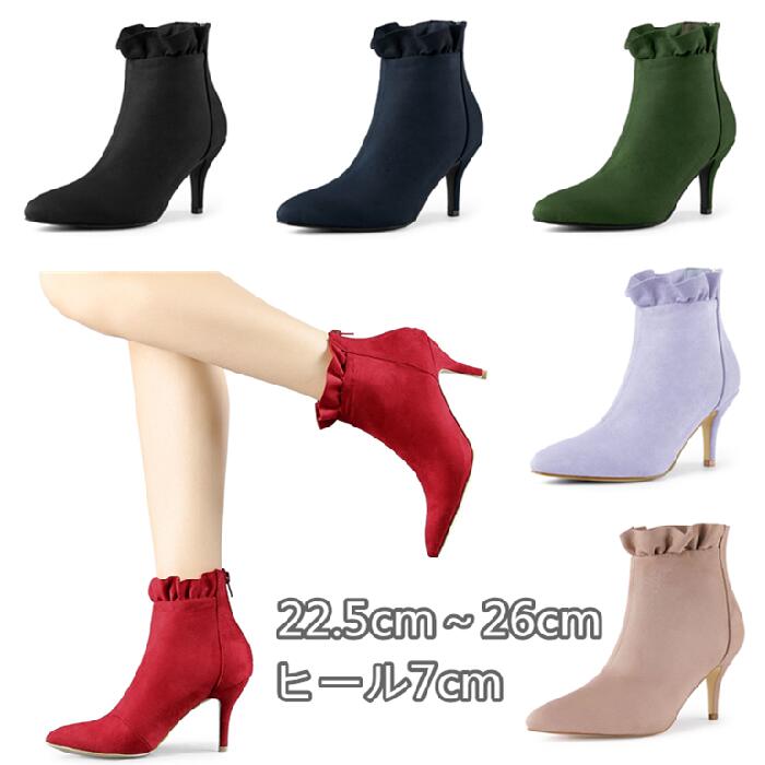 Allegra K ブーティ レディース ショートブーツ 22.5cm〜26cm ヒール7cm アンクルブーツ ハイヒール ブーツ スエード ポインテッドトゥ ...
