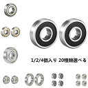 uxcell 深溝玉軸受 ボールベアリング 1/2/4個入り 20種類選べる ダブルシールド シングルシールド 6002Z 6002ZZ 6000-2RS 6000ZZ 609-2RS 609ZZ 6200RS 638ZZ 6200ZZ 6200-2RS 6002ZZ R6-2RS F625ZZ 6803ZZ 605ZZ R4AZZ等 クロム鋼 スタンピング鋼 炭素鋼 ノイズレベルZ1/Z2