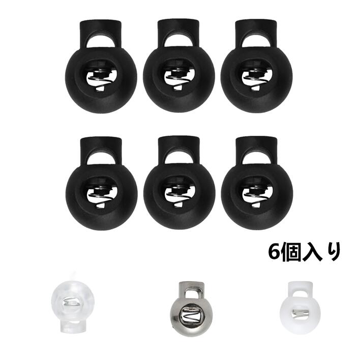 uxcell コードロック 紐止め 6個入り ストッパー コードロック 丸型 プラスチック 紐どめ コードストッパー 手芸