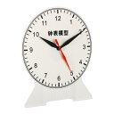 PATIKIL 305 x 255 mm ティーチングクロック 学習時計 学習時間 アナログ時計 デモ時計 12時間 2指針 ギヤードムーブメント 教室先生用 ...