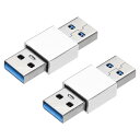 uxcell 2個Us bメス-メスアダプタ Us b 3.0カプラメス メスコネクタコンバーター 携帯電話 ノートパソコン 車用シルバー