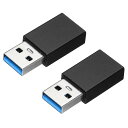 uxcell 2個Us bメスからオスへ アダプター Us b 3.0カプラーオスからメスへ コネクター変換器 電話 ノートパソコン 車用黒