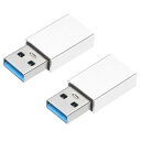 uxcell 2個Us bメスからオスへ アダプター Us b 3.0カプラーオスからメスへ コネクター変換器 電話 ノートパソコン 車用シルバー