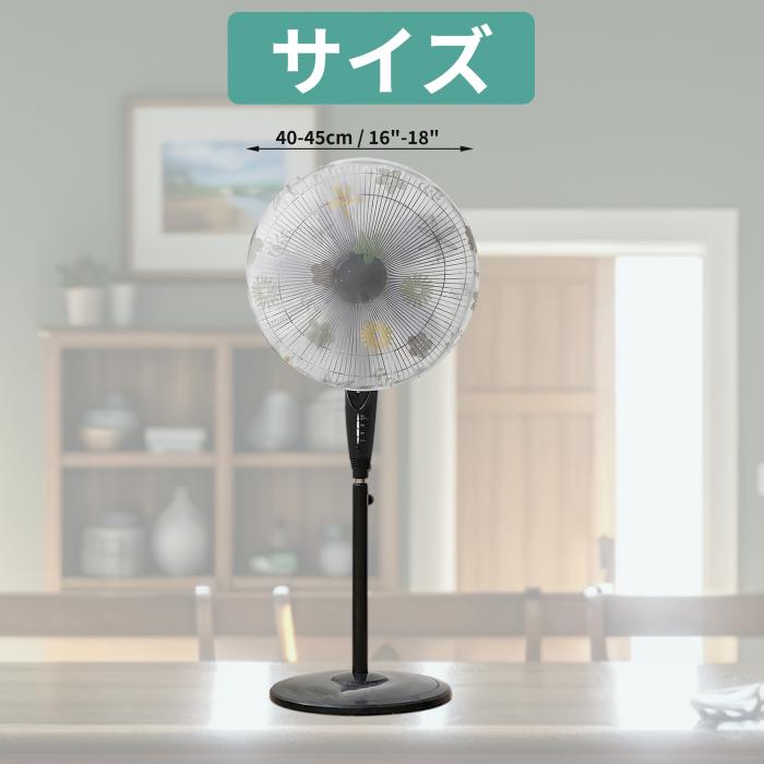 CAPASTEC ファンカバー 扇風機カバー 扇風機あんぜんカバー 防水防塵 洗濯可能 裏までかかる 指はさみ防止 フロアファン用 扇風機 収納 カバー 扇風機保存袋 弾性ある おしゃれ 省スペース 家庭用 業務用 頑丈 梅雨対策 汎用設計 シロナ ガスクジラ ホワイト