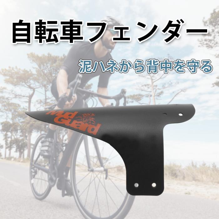 BULLSPANN 1セット 自転車フェンダー 自転車マッドガード 軽量自転車フェンダー マッドガード マッドフラップ ロードバイク MTB シティバイク用 ブラック オレンジ 3