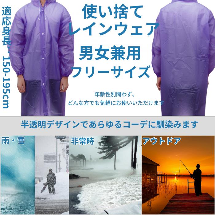 CAPASTEC 使い捨てレインコート 2枚 緊急用レインコート ひも付きフード レインウェア 雨合羽 レインコート フリーサイズ 男女兼用 EVA素材 持ち運び便利 アウトドア マラソン 通学 通勤 パープル