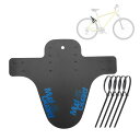 BULLSPANN 1セット 自転車フェンダー 自転車マッドガード カーボンファイバーパターン自転車バイクフェンダー マッドガード マッドフラップ ロードバイク...