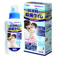 除菌タイム液体タイプ