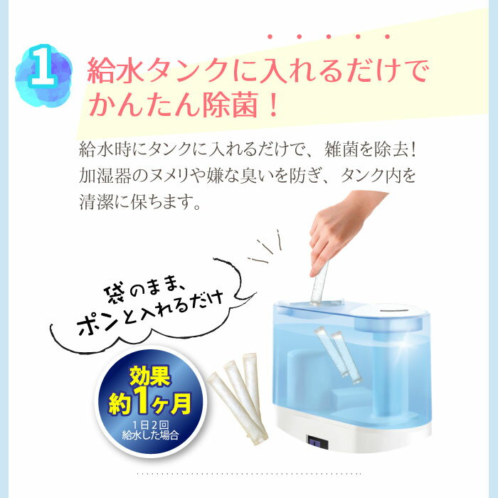 【期間数量限定セール】UYEKI 除菌タイム 加湿器用スティックタイプ [ 加湿器 加湿機 冷風扇 スティック 空気清浄機 清浄機 除菌 洗浄 加湿空気清浄機 加湿 空気清浄 対策 清潔 きれい ヌメリ 安全 安心 洗剤 お掃除 掃除 手入れ 簡単 給水トレー 加湿器肺炎 加湿器病]