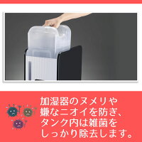 除菌タイム液体タイプ:雑菌をしっかり除去