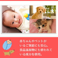 除菌タイム液体タイプ:赤ちゃんやペットにも安心