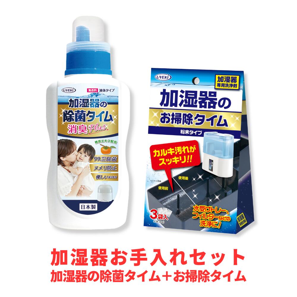 楽天市場】加湿器除菌剤の通販