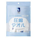 ITO 圧縮タオル 22PCS [ 使い捨てタオル 使い切りタオル 個包装 洗顔 タオル クレンジング フェイスタオル 清潔 化粧落とし 拭き取り メイク落とし...