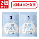ITO 圧縮タオル 22PCS 2個セット [ 使い捨てタオル 使い切りタオル 個包装 洗顔 タオル クレンジング フェイスタオル 清潔 化粧落とし 拭き取り ...