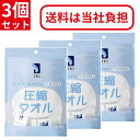 ITO 圧縮タオル 22PCS 3個セット [ 使い捨てタオル 使い切りタオル 個包装 洗顔 タオル クレンジング フェイスタオル 清潔 化粧落とし 拭き取り ...