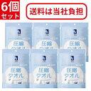 ITO 圧縮タオル 22PCS 6個セット [ 使い捨てタオル 使い切りタオル 個包装 洗顔 タオル クレンジング フェイスタオル 清潔 化粧落とし 拭き取り ...