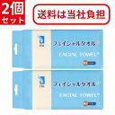 ITO フェイシャルタオルEF 2個セット [ 洗顔 洗面 タオル クレンジング フェイスタオル 清潔 化粧落とし マニキュア落とし パッティング コットンパッ...
