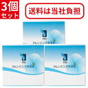 ITO クレンジングタオル BOXタイプ 3個セット [ 洗顔 洗面 タオル クレンジング フェイスタオル 清潔 化粧落とし マニキュア落とし パッティング コ...