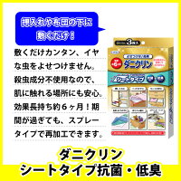 ゴキクリンキッチンまわり用