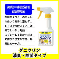 ダニクリンシートタイプ抗菌・低臭
