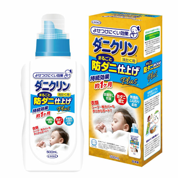 UYEKI ダニクリン まるごと防ダニ仕上げ Plus 本体 500ml  