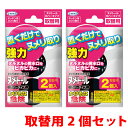 UYEKI ヌメトールカバータイプ 取替用 2個セット [キッチン 排水口 ヌメリ取り 排水溝 掃除 ふた 蓋 臭い シンク 排水口カバー 台所 ぬめり 除菌 キッチングッズ ぬめり取り グッズ 汚れ 消臭 流し台 ニオイ 洗浄剤 排水口(ヌメリとり) ステンレス]