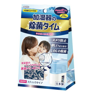 【期間数量限定セール】UYEKI 除菌タイム 加湿器用スティックタイプ [ 加湿器 加湿機 冷風扇 スティック 空気清浄機 清浄機 除菌 洗浄 加湿空気清浄機 加湿 空気清浄 対策 清潔 きれい ヌメリ 安全 安心 洗剤 お掃除 掃除 手入れ 簡単 給水トレー 加湿器肺炎 加湿器病]