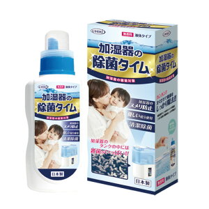 UYEKI 加湿器の除菌タイム 500mL 加湿器用液体タイプ [ 加湿器 除菌剤 除菌 空気清浄機 人気 安全 安心 掃除 ウエキ レジオネラ菌 タンク トレー ぬめり ヌメリ 臭い 掃除用品 除菌対策 対策 加湿 潤い お掃除 洗浄剤 入れるだけ 効果 加湿 加湿器肺炎 湿度 加湿器病 ]