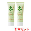 クーポン配布中★ パックス お肌しあわせハンドクリーム 50...