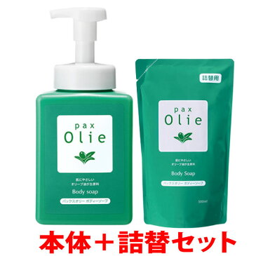 太陽油脂 パックスオリー ボディソープ 本体 550mlと詰替え用500mlのセット [ ボディソープ 敏感肌 乾燥肌 大容量 保湿 安心 肌にやさしい 無添加 植物性 デリケート 泡 安心 ボディ用 詰替 つめかえ 加齢臭 しっとり 体臭予防 無香料 グリセリン ギフト]