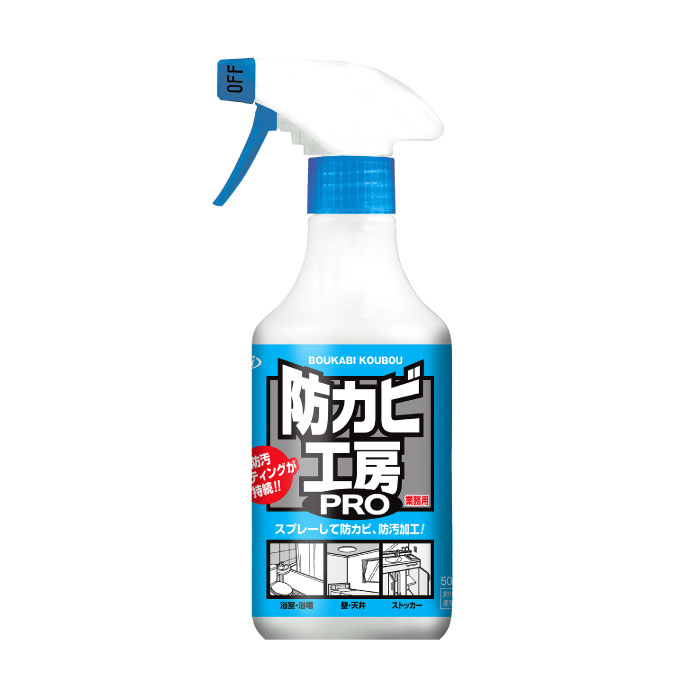 UYEKI 防カビ工房PRO 本体 500ml [掃除グッズ 掃除用品 掃除 風呂 お風呂掃除 お風呂掃除用品 防カビ 防汚 防カビ剤 タイル 洗面所 洗面台 トイレ 水回り 黒ずみ スプレー 防汚 撥水 コーティング効果 コーティング 撥水 効果 撥水効果 ]