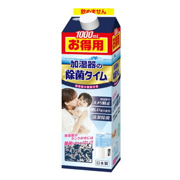 UYEKI 加湿器の除菌タイム 液体タイプ 1L お徳用 空間除菌も [ 加湿器 除菌剤 除菌 空気清浄機　除菌剤 人気 安全 安心 掃除 ウエキ 掃除しやすい 掃除用品 除菌材 除菌対策 対策　加湿 潤い お掃除 加湿器専用 洗浄剤 効果 大容量 お得用 業務用 ]