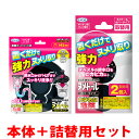 UYEKI ヌメトール 本体 取替セット キッチン 排水口 ヌメリ取り 排水溝 掃除 ふた 蓋 臭い シンク 排水口カバー 台所 ぬめり 除菌 キッチングッズ ぬめり取り 掃除 グッズ 汚れ 消臭 流し台 ニオイ 洗浄剤 排水口(ヌメリとり) 排水口洗浄剤 ステンレス