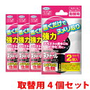 UYEKI ヌメトール 取替4個セット キッチン 排水口 ヌメリ取り 排水溝 掃除 ふた 蓋 臭い シンク 排水口カバー 台所 ぬめり 除菌 キッチングッズ ぬめり取り グッズ 汚れ 消臭 流し台 ニオイ 洗浄剤 排水口(ヌメリとり) 排水口洗浄剤 ステンレス 予防