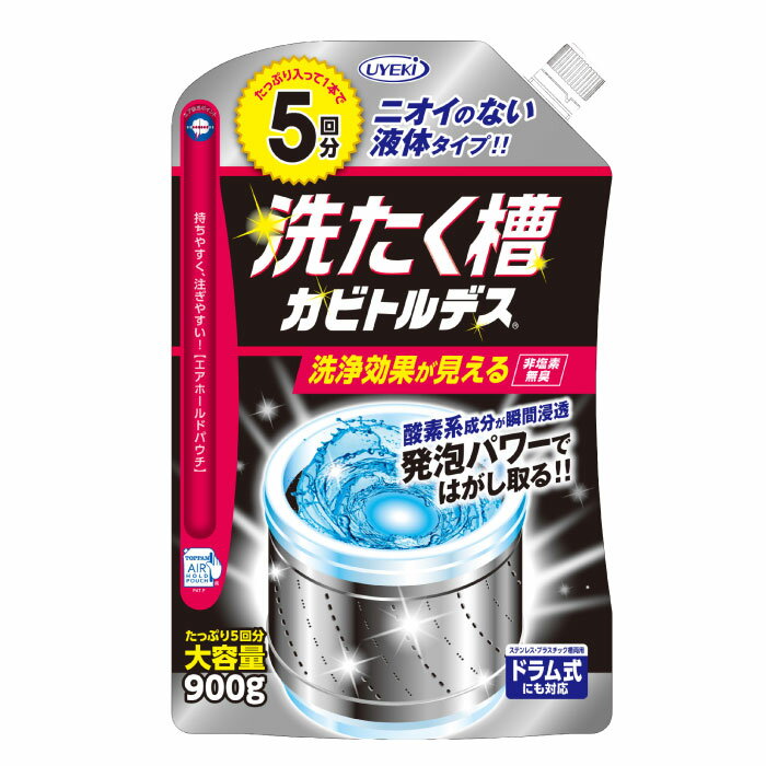 【3個】紀陽除虫菊 非塩素系 洗濯槽クリーナー 750g