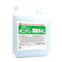 UYEKI ダニクリン 無香料タイプ 防虫加工用 本体 4L [ 業務用 お徳用 防虫 スプレー ダニ ダニクリン スプレー スプレーボトル 対策 部屋 赤ちゃん ベッド カーペット 畳 布団 タタミ ソファ 防ダニ 掃除機 ラグ シーツ 駆除 退治 忌避 減らす]