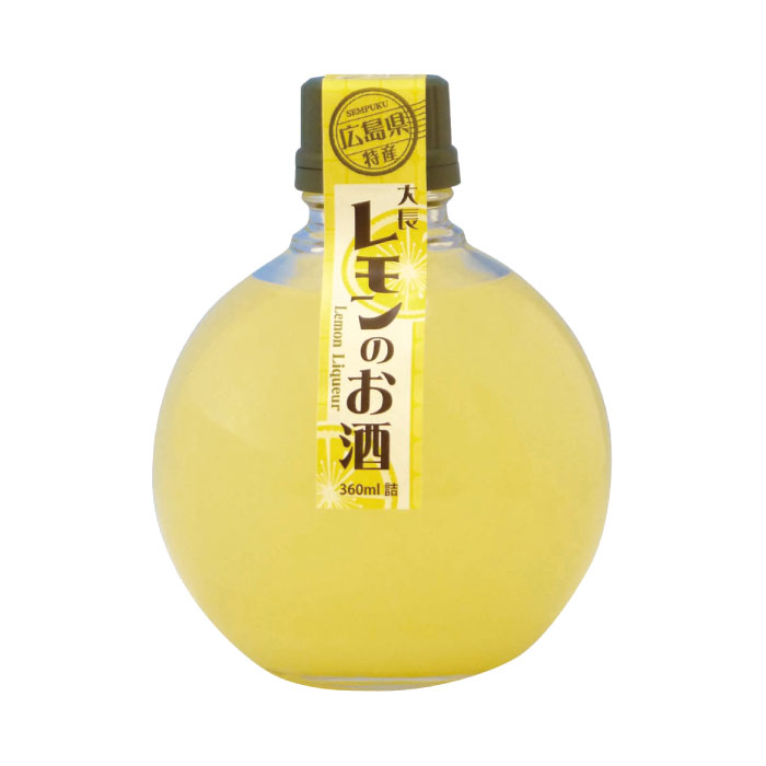 お酒（予算3000円以内） 千福 広島大長 レモンのお酒 360ml 1本 6度 [ リキュール プレゼント お中元 ギフト ラッピング おしゃれ お洒落 贈り物 カクテル お酒 れもん レモン 檸檬 果汁 柑橘 誕生日 結婚 お祝い 御祝い 記念日 記念品 ご祝儀 お返し 女子会 お歳暮]