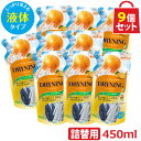 ◆まとめて買えばさらにお得！ ドライニング液体タイプ本体のお得な詰替え用です。 ● 仕様 原産国 : 日本 内容量 : 450mL 全成分 : 界面活性剤(17%ポリオキシアルキレンアルキルエーテル、脂肪酸カリウム塩）、洗浄増強剤（グリコールエーテル）、オレンジオイル、酵素、抗菌剤 ● 特徴 ”つけおき洗い”でやさしく洗濯！ 皮脂汚れをきれいに落としてドライマーク衣類もご家庭でお手入れ！ 衣類にやさしく、汚れに強い！！濃縮タイプで経済的！ Point 1 ヤシ油を主原料とした界面活性剤に、オレンジオイルを配合しました。 Point 2 酵素配合で洗浄力にもすぐれ、しかも手肌にやさしく、環境面でも安心です。 Point 3 シミぬきやえり・そでの部分洗いに、血液汚れにも使えます。 Point 4 ふだん お使いの洗濯用粉末洗剤にドライニングを加えると、洗浄力がグンとアップします。 ● ご使用方法 ※適温（15～25℃）の水にドライニングを入れてよくかき混ぜます。（水30Lに対し本品15mLが目安です。） ※衣類の繊維や加工によって縮みや色落ちする場合があるため、目立たない部分や共布で試してから使用してください。 ● 使用上の注意 子どもの手の届くところには置かない。 使用後は手をよく洗い、クリーム等で手入れする。 荒れ性の方や原液で使用する場合は、炊事用の手袋をする。 原液が床や洗濯機についた場合は、すぐに水でふきとる。 用途以外には使わない。 直射日光があたる、高温、多湿になる所に保管しない。