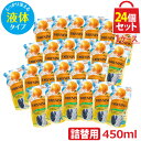 UYEKI ドライニング 液体タイプ 450ml 詰替え用 24個セット(1ケース) 